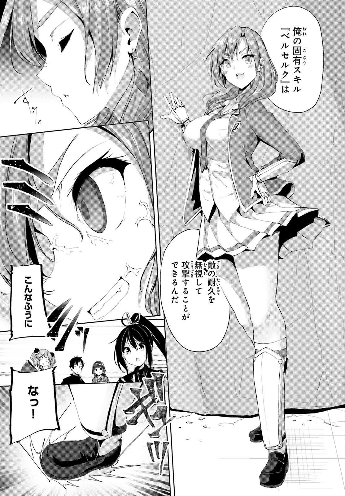 KUROGANE NO MAHOUTSUKAI (MANGA) - raw - Chapter 21 - https://jpdd.ccdd.to/JPDD/kuroganenomahoutsukaimanga/167121/qdmi5uzv13z.jpg