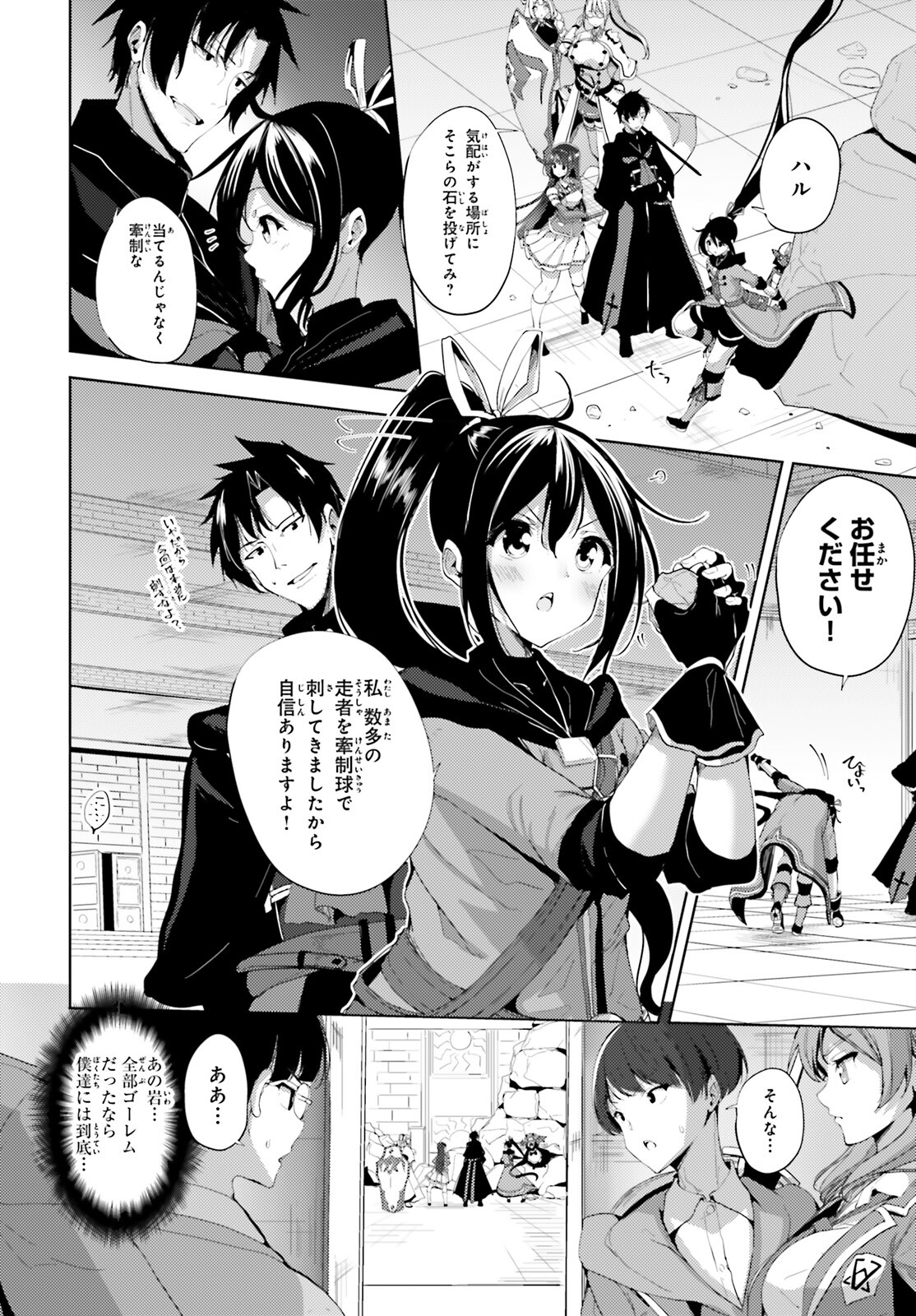 KUROGANE NO MAHOUTSUKAI (MANGA) - raw - Chapter 21 - https://jpdd.ccdd.to/JPDD/kuroganenomahoutsukaimanga/167121/r5o505201wd.jpg