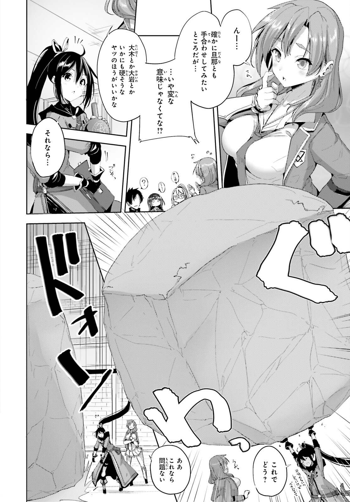 KUROGANE NO MAHOUTSUKAI (MANGA) - raw - Chapter 21 - https://jpdd.ccdd.to/JPDD/kuroganenomahoutsukaimanga/167121/rrriiobzd3h.jpg