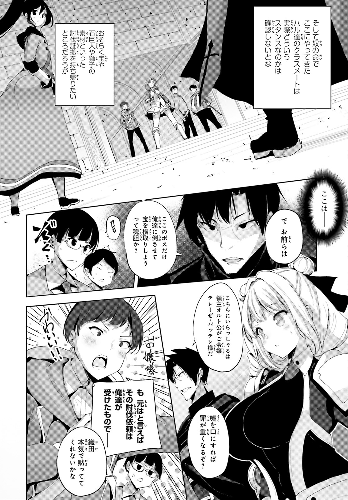 KUROGANE NO MAHOUTSUKAI (MANGA) - raw - Chapter 21 - https://jpdd.ccdd.to/JPDD/kuroganenomahoutsukaimanga/167121/u22zp4ezcm5.jpg