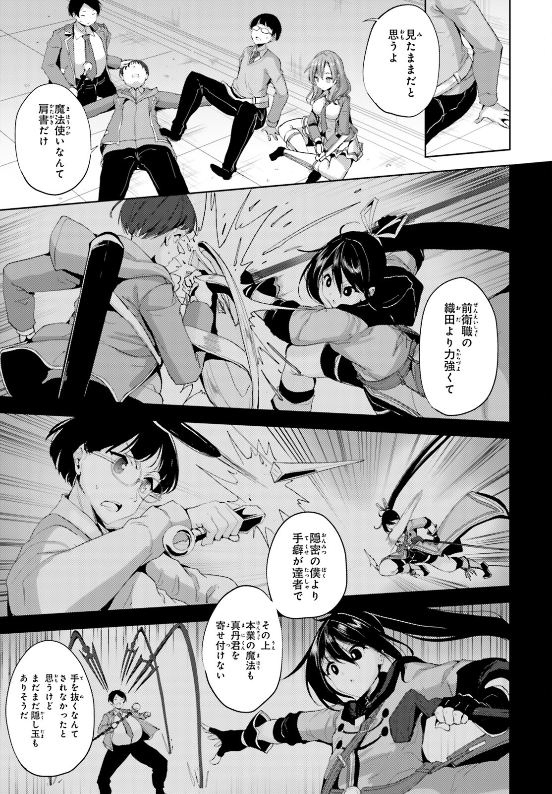 KUROGANE NO MAHOUTSUKAI (MANGA) - raw - Chapter 21 - https://jpdd.ccdd.to/JPDD/kuroganenomahoutsukaimanga/167121/wqo5iu4ok1f.jpg