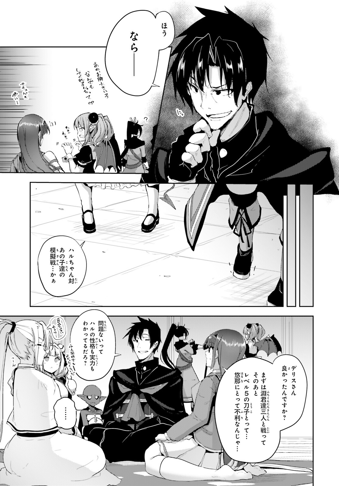 KUROGANE NO MAHOUTSUKAI (MANGA) - raw - Chapter 21 - https://jpdd.ccdd.to/JPDD/kuroganenomahoutsukaimanga/167121/z0xg5v5lf1v.jpg