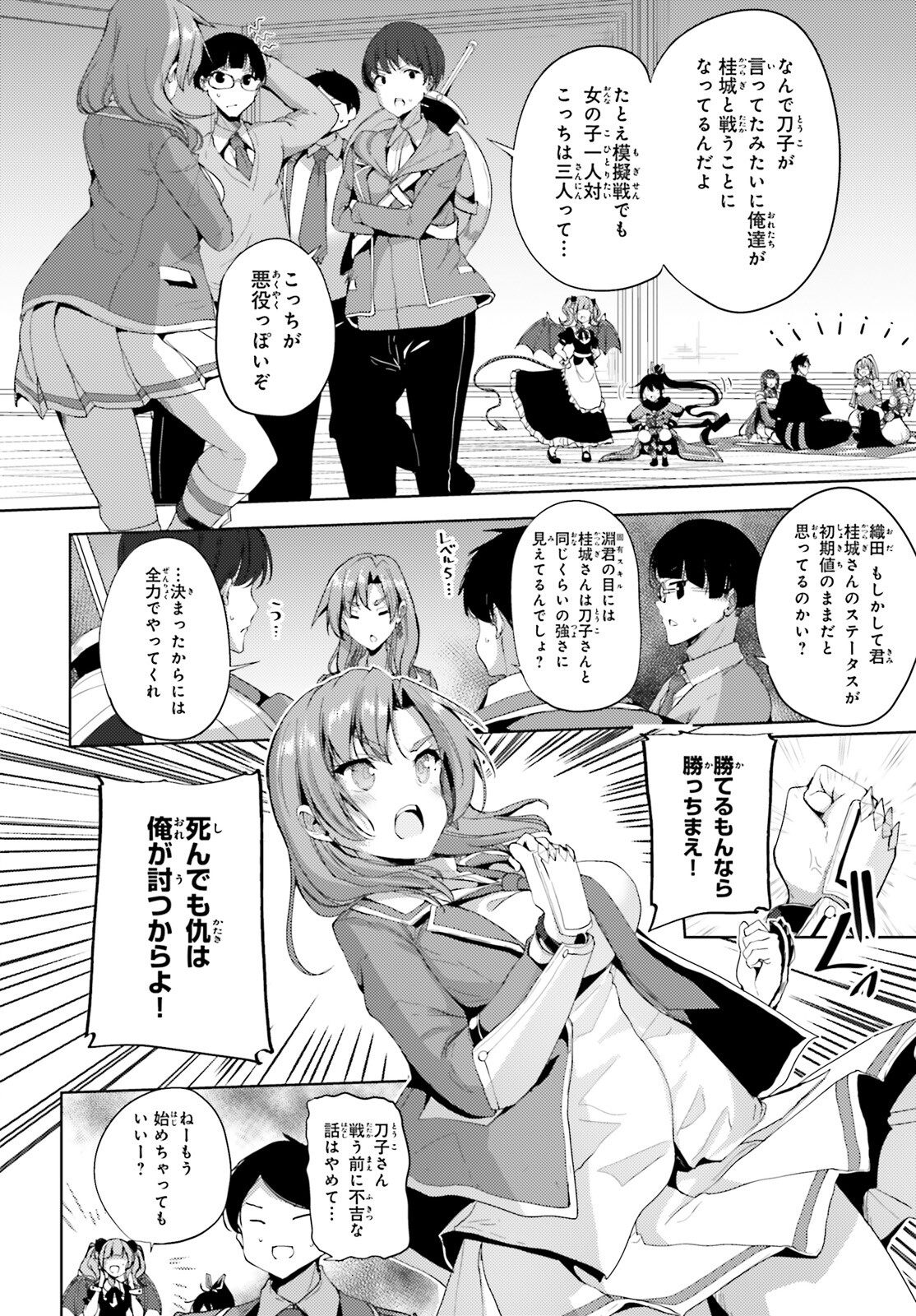 KUROGANE NO MAHOUTSUKAI (MANGA) - raw - Chapter 21 - https://jpdd.ccdd.to/JPDD/kuroganenomahoutsukaimanga/167121/z3qrcrw1bbe.jpg