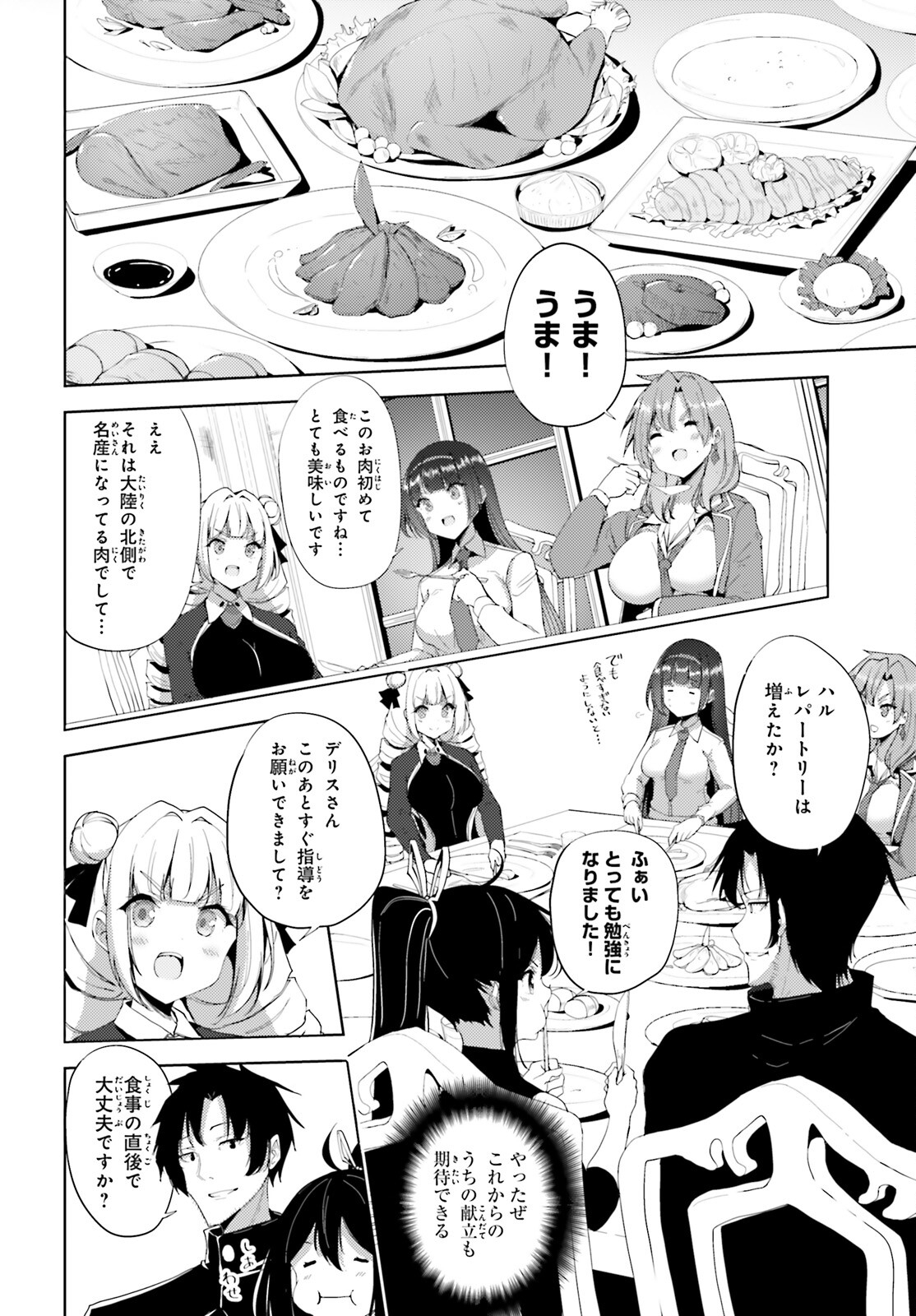 KUROGANE NO MAHOUTSUKAI (MANGA) - raw - Chapter 22 - https://jpdd.ccdd.to/JPDD/kuroganenomahoutsukaimanga/169805/0qrmprw5swt.jpg