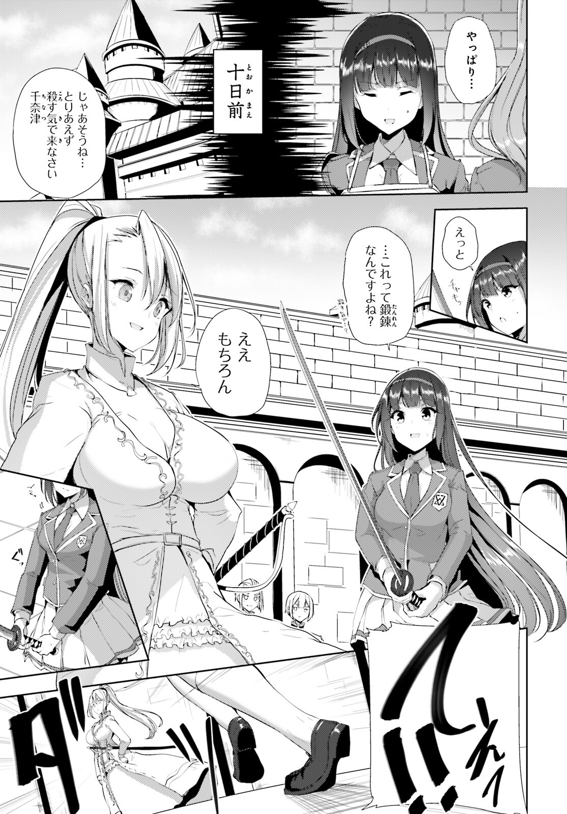 KUROGANE NO MAHOUTSUKAI (MANGA) - raw - Chapter 22 - https://jpdd.ccdd.to/JPDD/kuroganenomahoutsukaimanga/169805/5spa3ncuk2u.jpg