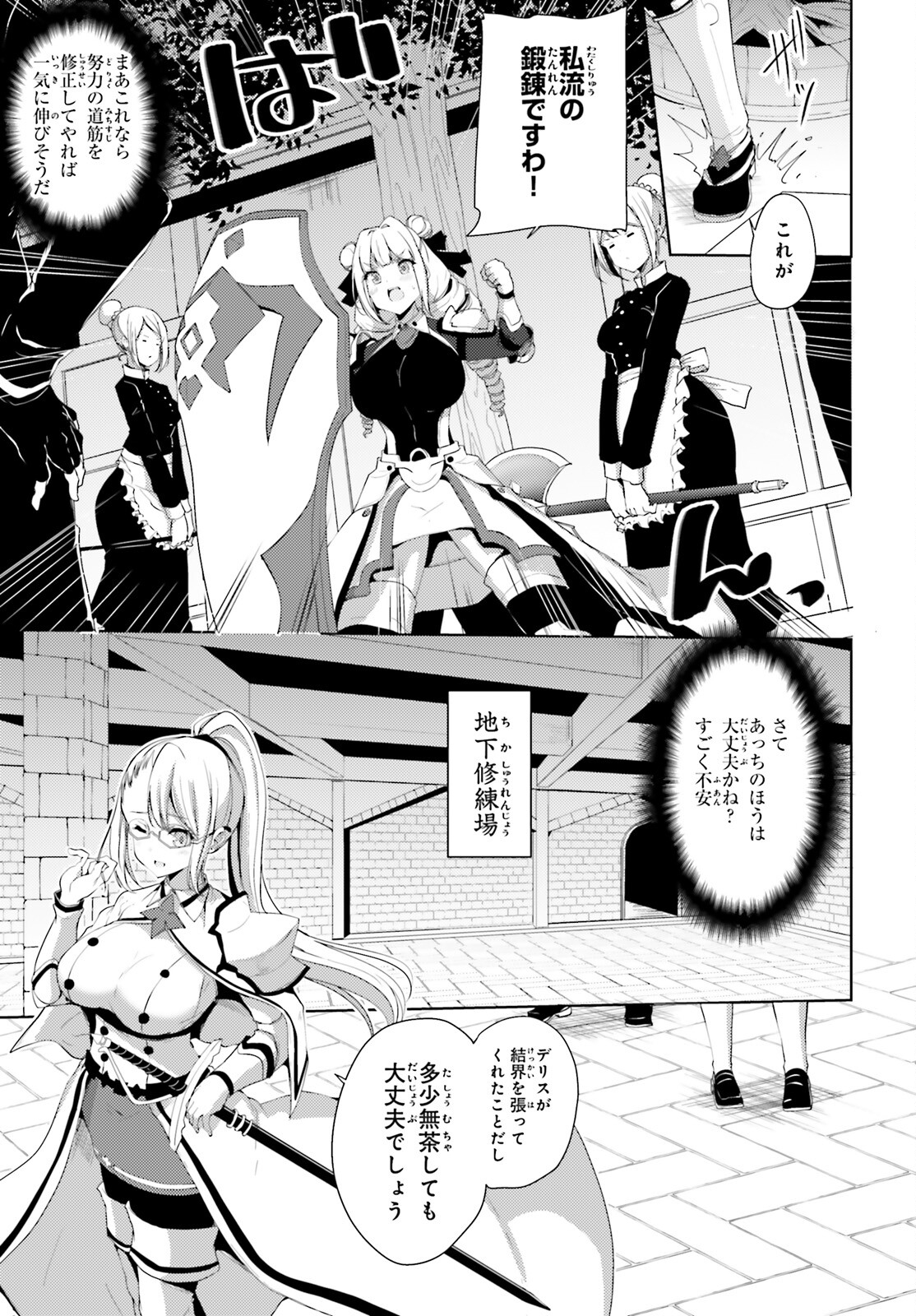 KUROGANE NO MAHOUTSUKAI (MANGA) - raw - Chapter 22 - https://jpdd.ccdd.to/JPDD/kuroganenomahoutsukaimanga/169805/5u2nvk35yig.jpg