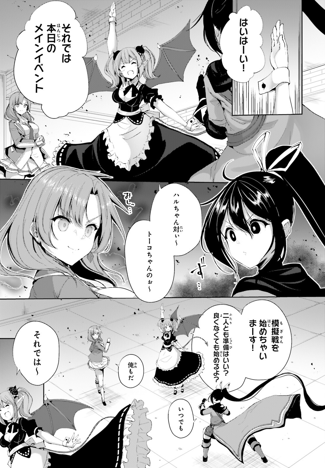 KUROGANE NO MAHOUTSUKAI (MANGA) - raw - Chapter 22 - https://jpdd.ccdd.to/JPDD/kuroganenomahoutsukaimanga/169805/b15bykrot0r.jpg