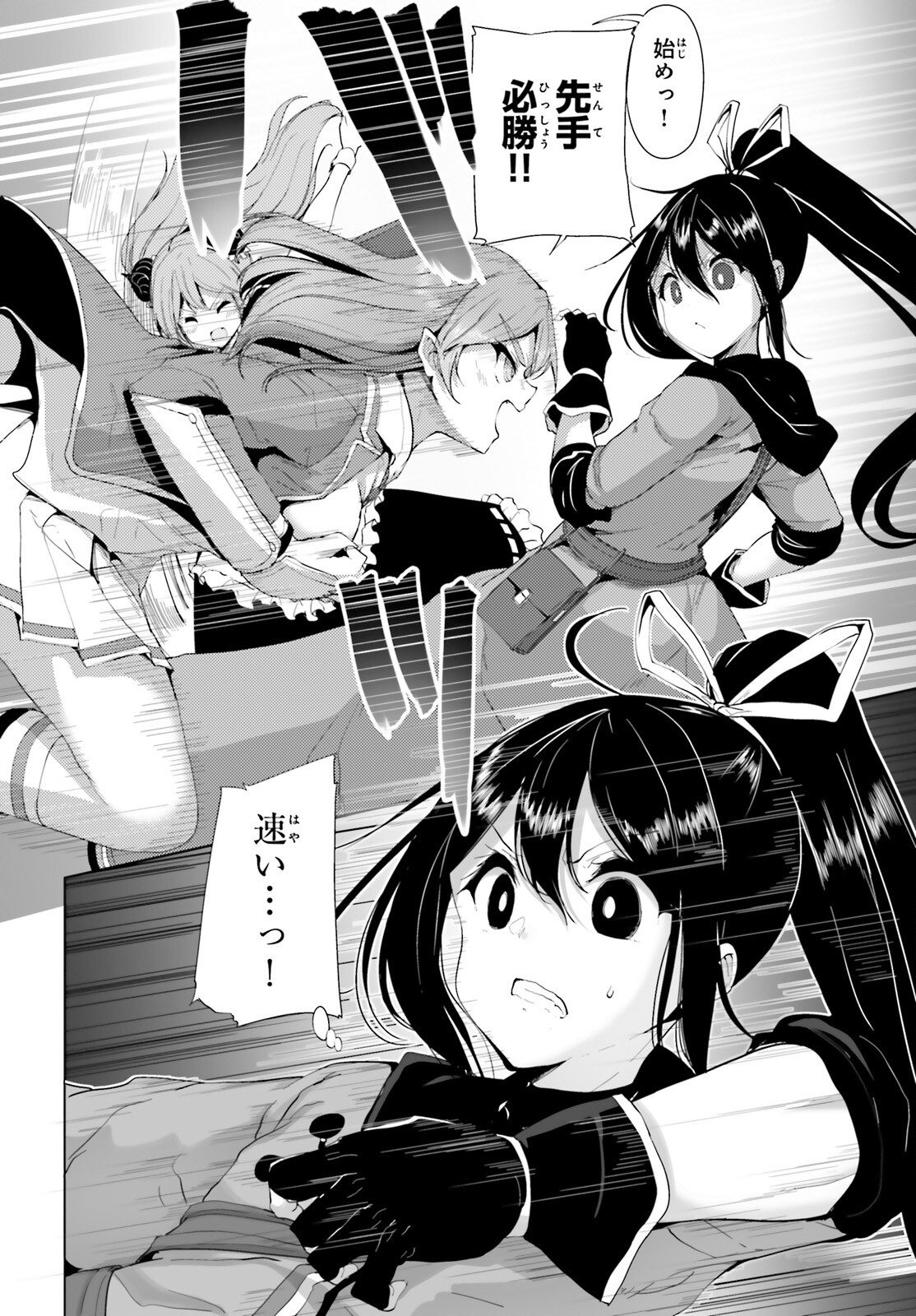 KUROGANE NO MAHOUTSUKAI (MANGA) - raw - Chapter 22 - https://jpdd.ccdd.to/JPDD/kuroganenomahoutsukaimanga/169805/b1dvosc3kn5.jpg