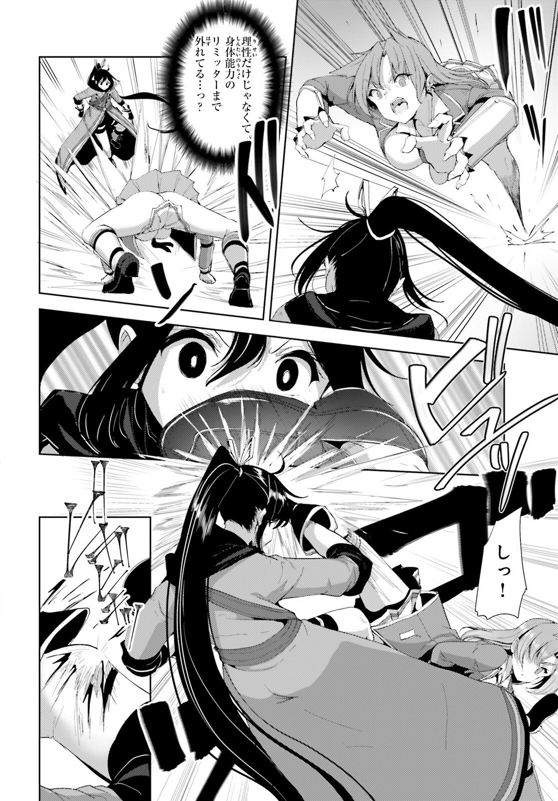 KUROGANE NO MAHOUTSUKAI (MANGA) - raw - Chapter 22 - https://jpdd.ccdd.to/JPDD/kuroganenomahoutsukaimanga/169805/cdjo0350sj4.jpg