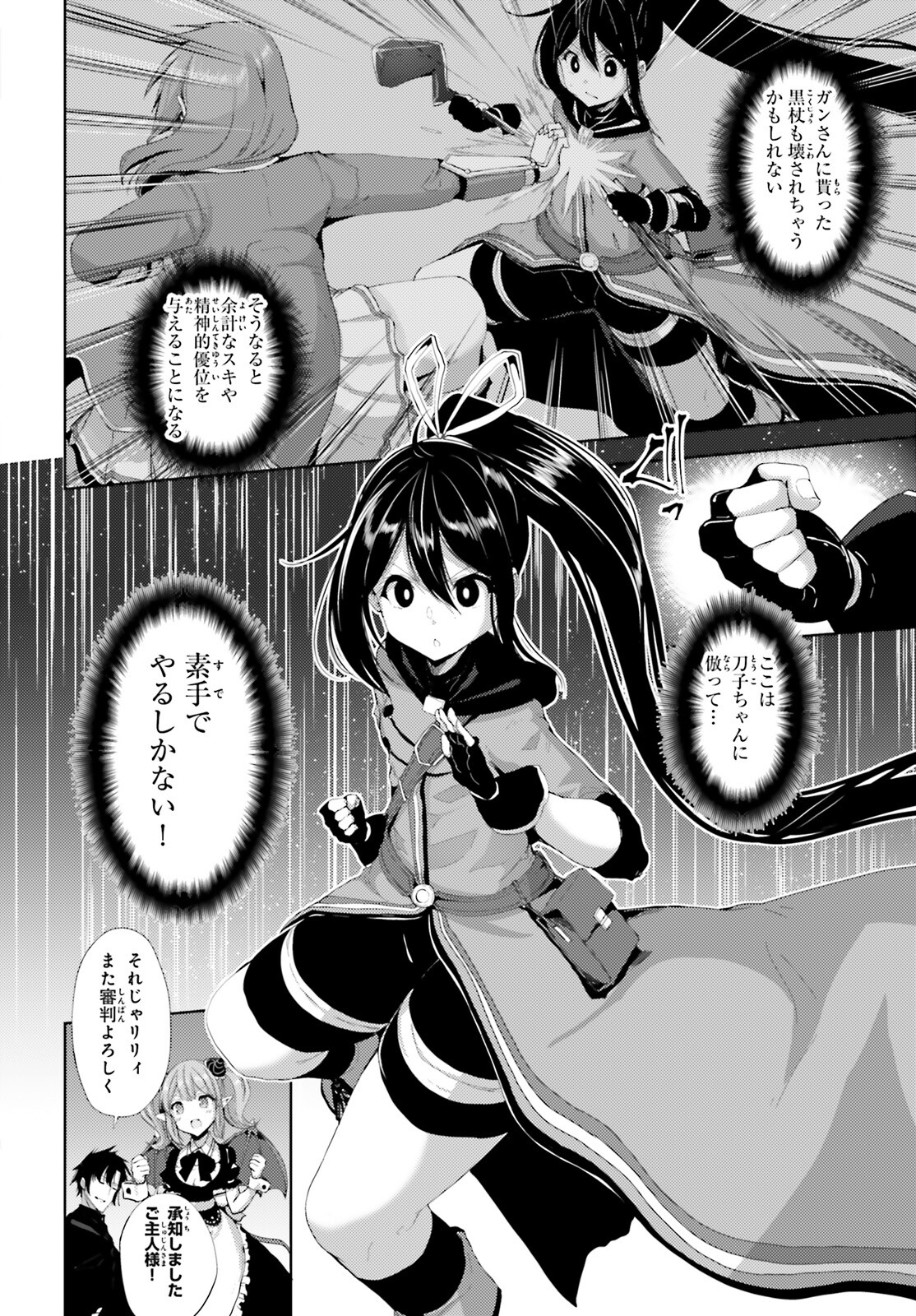 KUROGANE NO MAHOUTSUKAI (MANGA) - raw - Chapter 22 - https://jpdd.ccdd.to/JPDD/kuroganenomahoutsukaimanga/169805/dowkoh20ngg.jpg