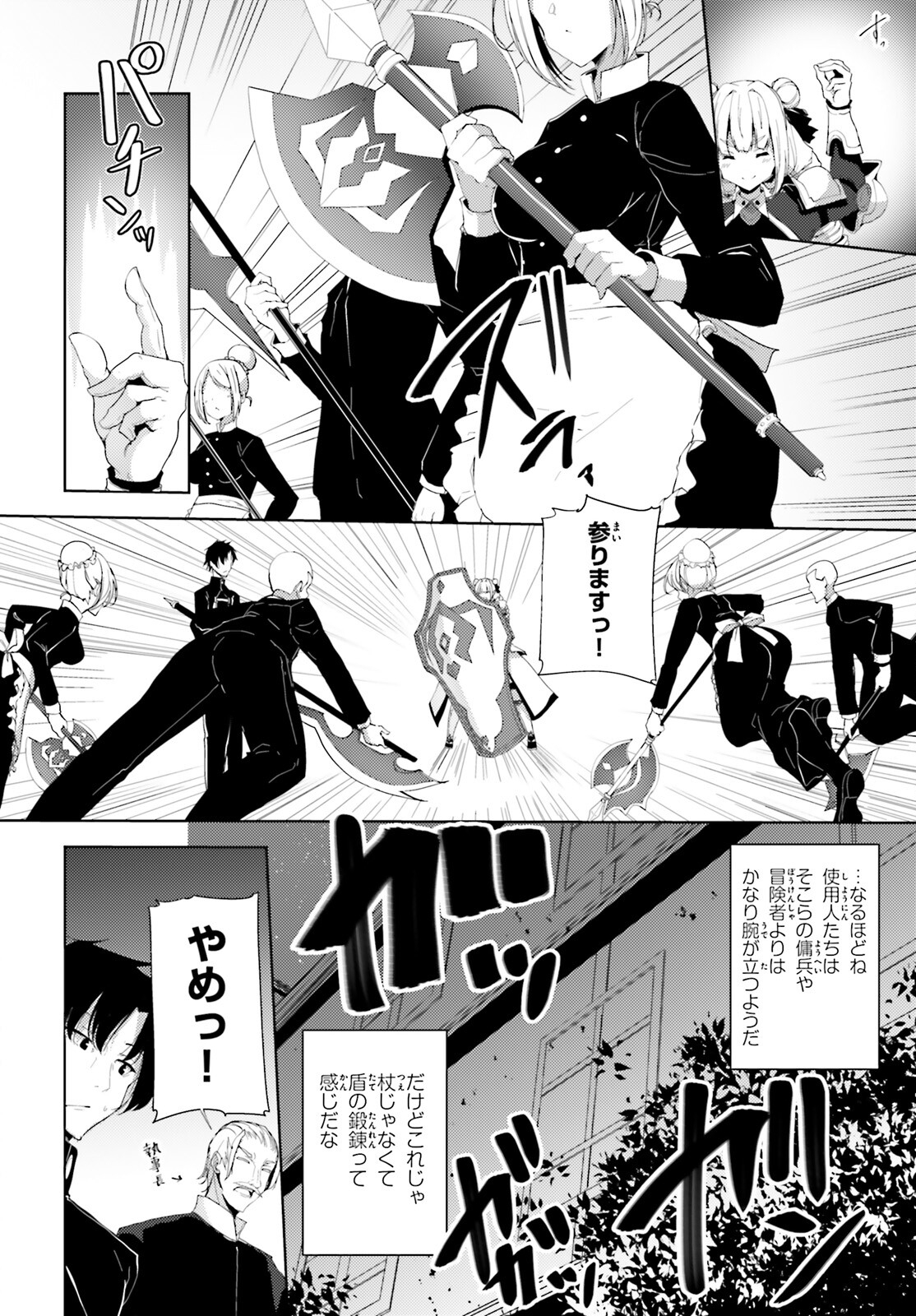 KUROGANE NO MAHOUTSUKAI (MANGA) - raw - Chapter 22 - https://jpdd.ccdd.to/JPDD/kuroganenomahoutsukaimanga/169805/dvbre03wetz.jpg