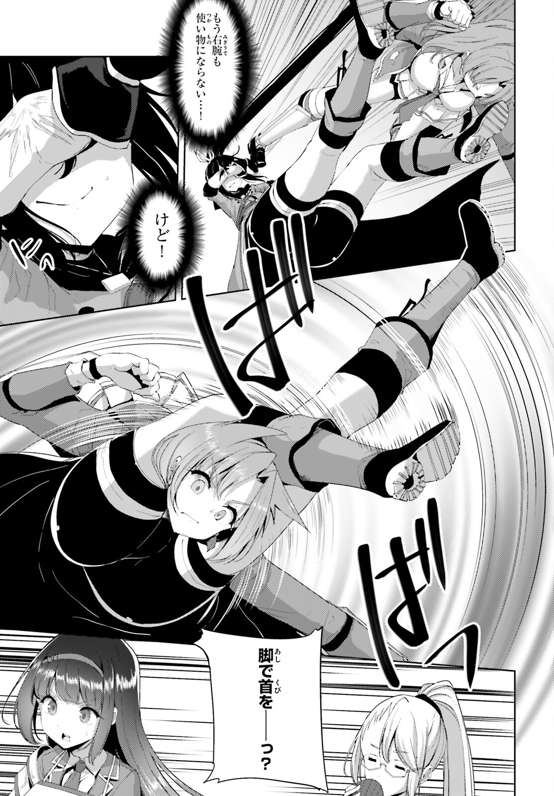 KUROGANE NO MAHOUTSUKAI (MANGA) - raw - Chapter 22 - https://jpdd.ccdd.to/JPDD/kuroganenomahoutsukaimanga/169805/ettqfedv3y0.jpg