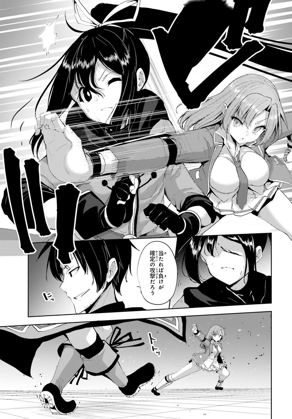 KUROGANE NO MAHOUTSUKAI (MANGA) - raw - Chapter 22 - https://jpdd.ccdd.to/JPDD/kuroganenomahoutsukaimanga/169805/g4kgmtaazjl.jpg