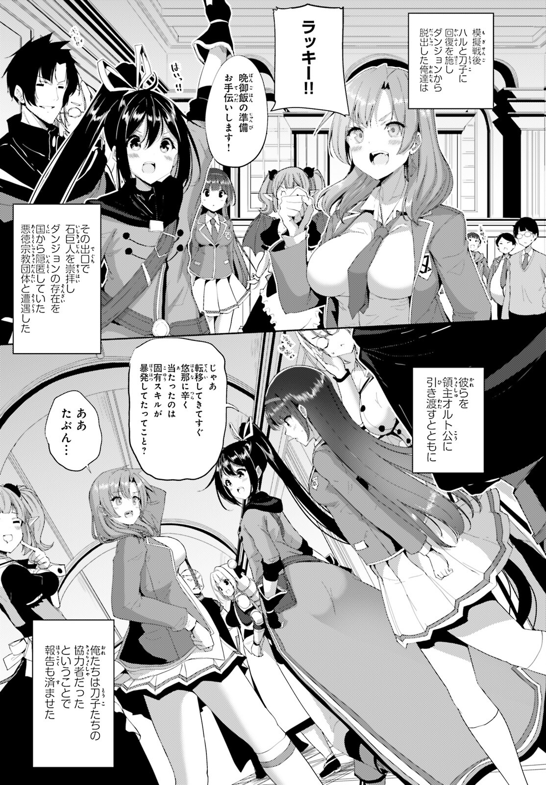 KUROGANE NO MAHOUTSUKAI (MANGA) - raw - Chapter 22 - https://jpdd.ccdd.to/JPDD/kuroganenomahoutsukaimanga/169805/hsk00q3rxrv.jpg