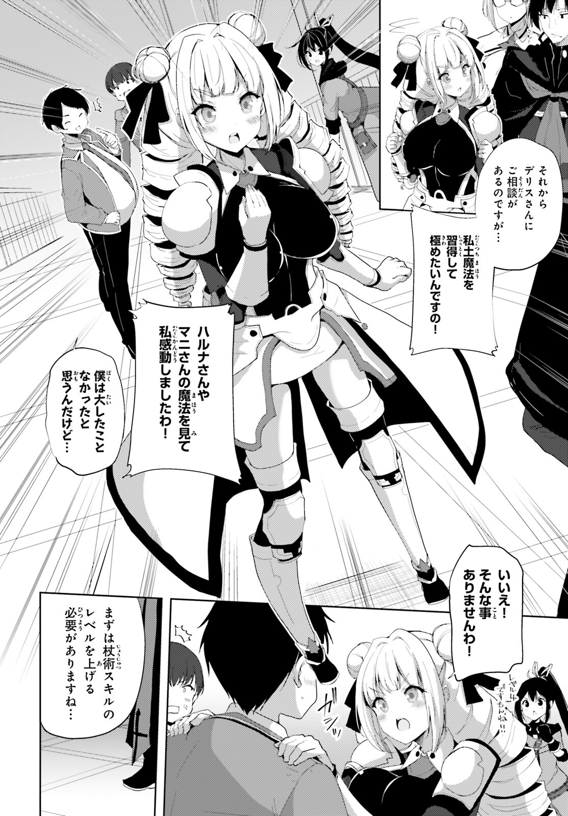 KUROGANE NO MAHOUTSUKAI (MANGA) - raw - Chapter 22 - https://jpdd.ccdd.to/JPDD/kuroganenomahoutsukaimanga/169805/hwrxuunkedl.jpg