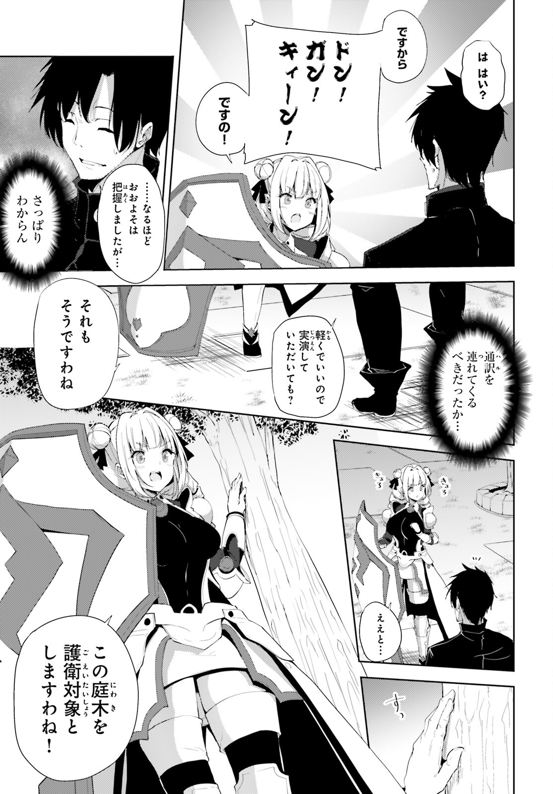 KUROGANE NO MAHOUTSUKAI (MANGA) - raw - Chapter 22 - https://jpdd.ccdd.to/JPDD/kuroganenomahoutsukaimanga/169805/ikgthzidxog.jpg