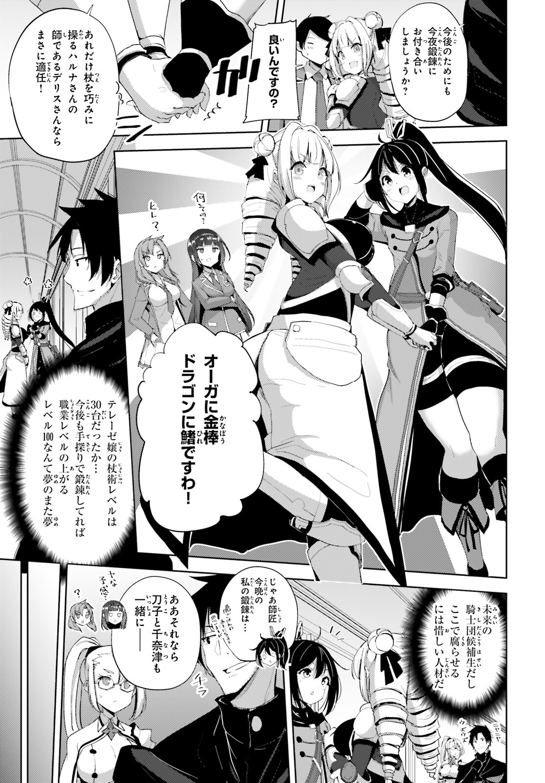 KUROGANE NO MAHOUTSUKAI (MANGA) - raw - Chapter 22 - https://jpdd.ccdd.to/JPDD/kuroganenomahoutsukaimanga/169805/k4he5y2hgy3.jpg