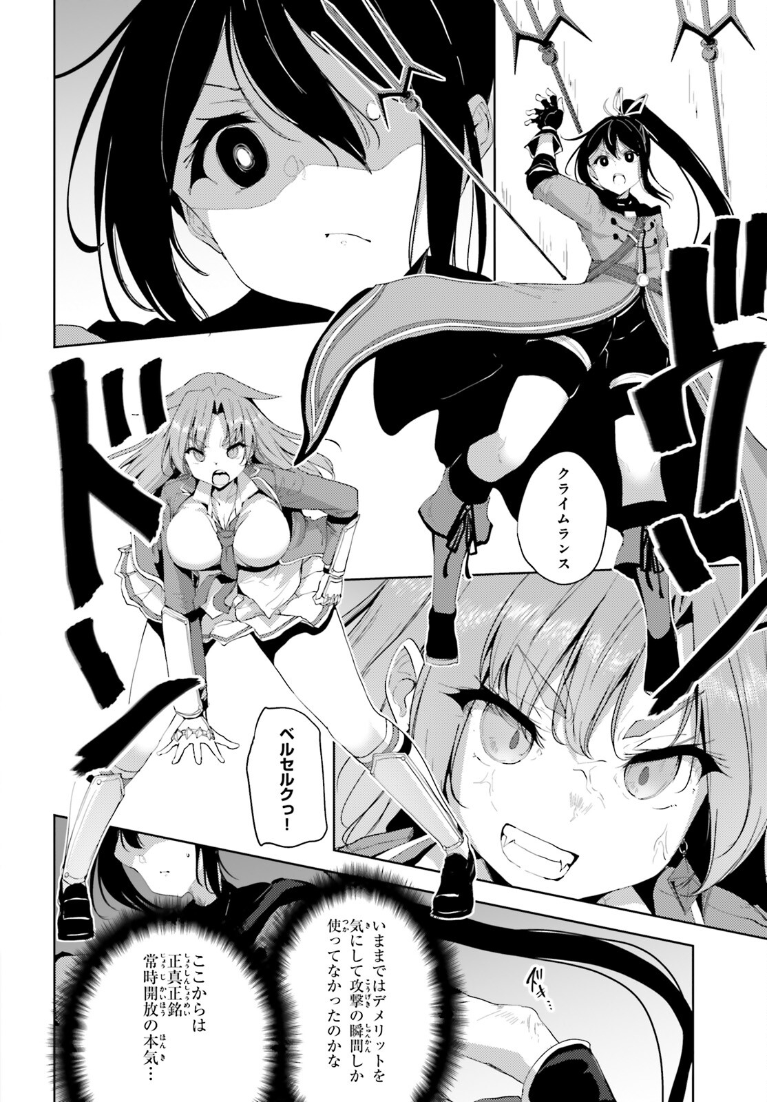 KUROGANE NO MAHOUTSUKAI (MANGA) - raw - Chapter 22 - https://jpdd.ccdd.to/JPDD/kuroganenomahoutsukaimanga/169805/mffduqjodlk.jpg