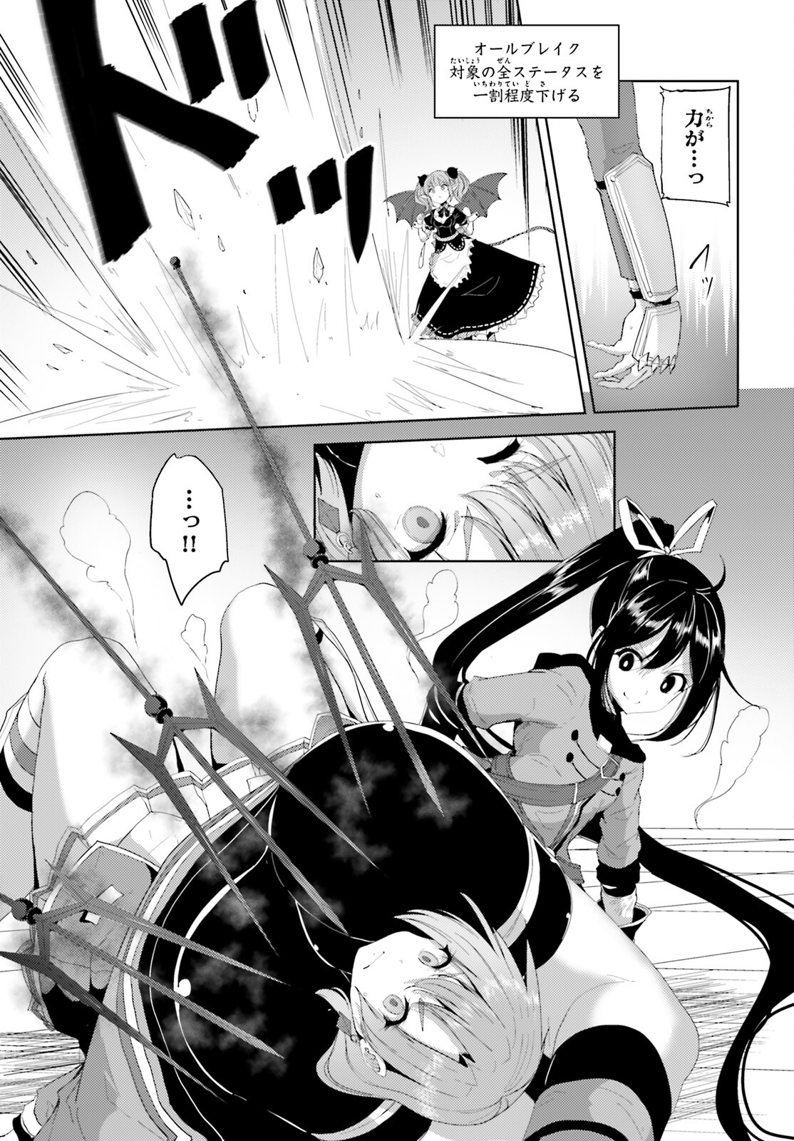 KUROGANE NO MAHOUTSUKAI (MANGA) - raw - Chapter 22 - https://jpdd.ccdd.to/JPDD/kuroganenomahoutsukaimanga/169805/p3ekaxbfzlp.jpg