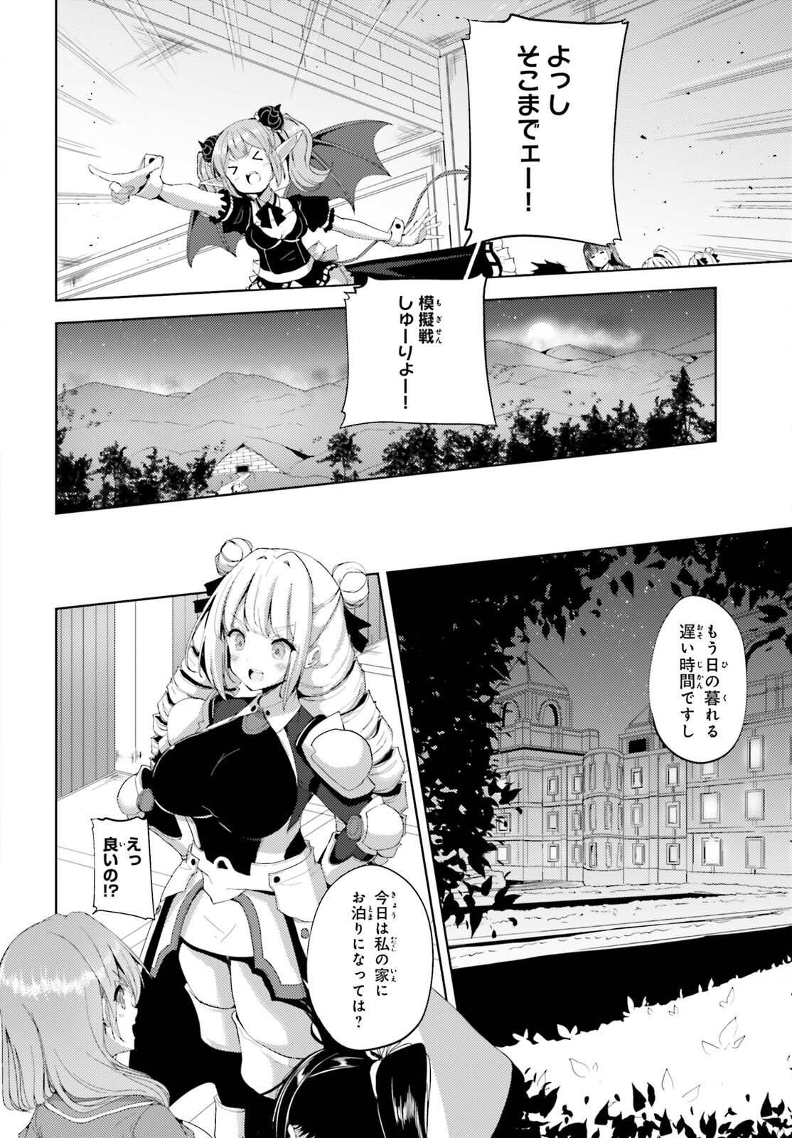 KUROGANE NO MAHOUTSUKAI (MANGA) - raw - Chapter 22 - https://jpdd.ccdd.to/JPDD/kuroganenomahoutsukaimanga/169805/r2lici1guxw.jpg