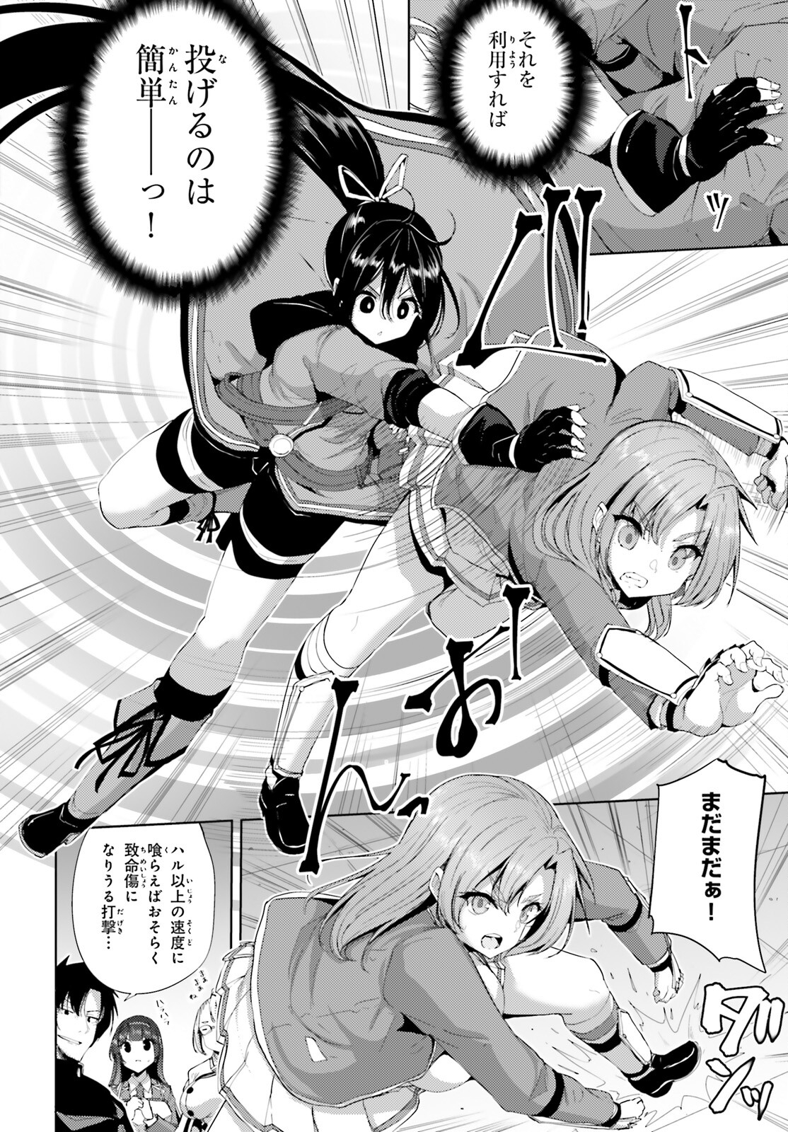 KUROGANE NO MAHOUTSUKAI (MANGA) - raw - Chapter 22 - https://jpdd.ccdd.to/JPDD/kuroganenomahoutsukaimanga/169805/rb24nwkidwa.jpg
