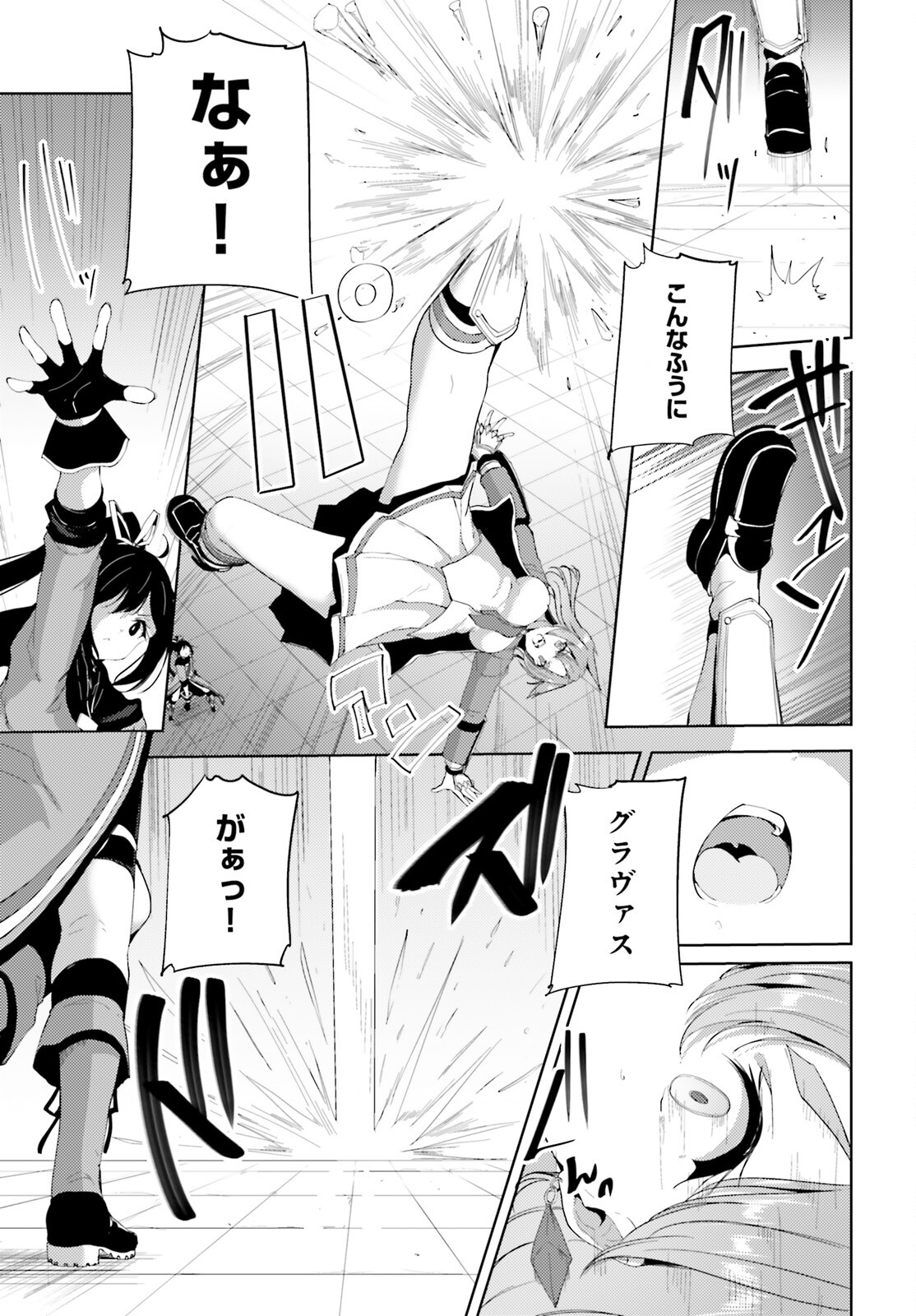 KUROGANE NO MAHOUTSUKAI (MANGA) - raw - Chapter 22 - https://jpdd.ccdd.to/JPDD/kuroganenomahoutsukaimanga/169805/td5rhqeauvg.jpg