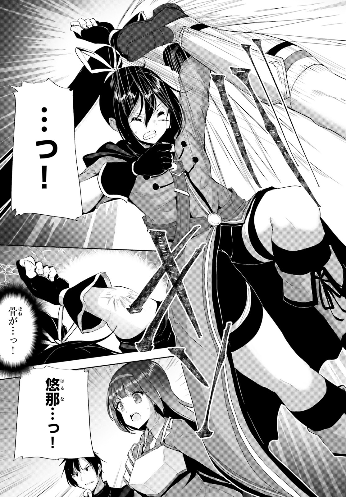 KUROGANE NO MAHOUTSUKAI (MANGA) - raw - Chapter 22 - https://jpdd.ccdd.to/JPDD/kuroganenomahoutsukaimanga/169805/u0gjnwt0gln.jpg