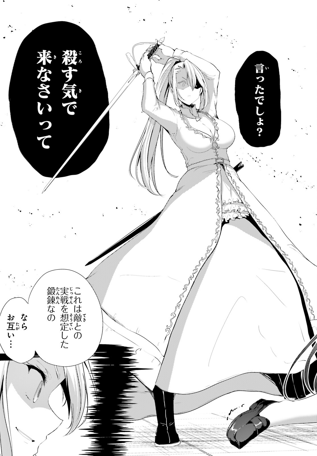 KUROGANE NO MAHOUTSUKAI (MANGA) - raw - Chapter 22 - https://jpdd.ccdd.to/JPDD/kuroganenomahoutsukaimanga/169805/ubs0wabahrg.jpg