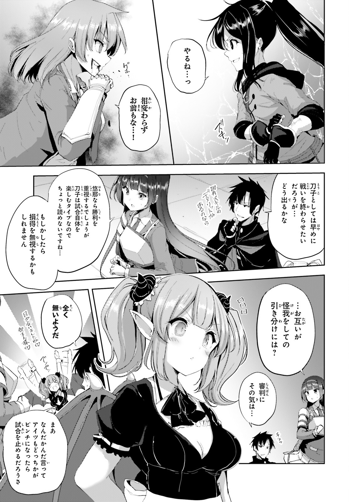KUROGANE NO MAHOUTSUKAI (MANGA) - raw - Chapter 22 - https://jpdd.ccdd.to/JPDD/kuroganenomahoutsukaimanga/169805/vnfzyti2nvm.jpg