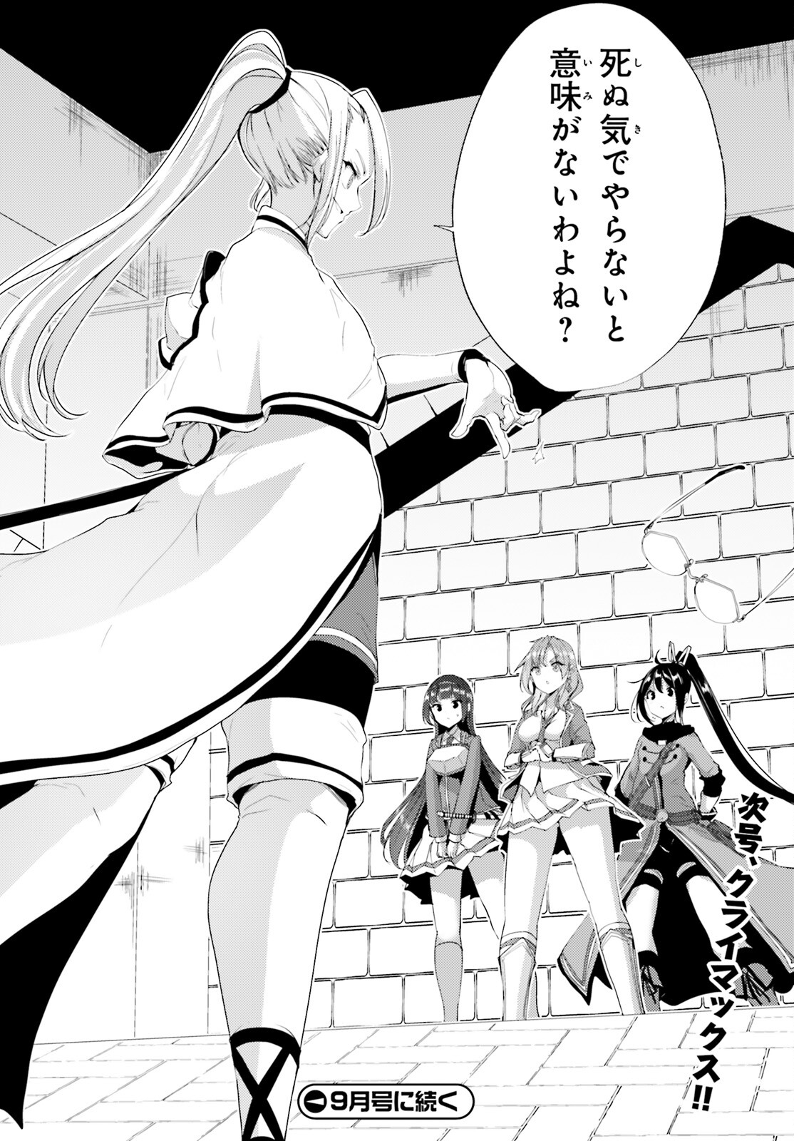 KUROGANE NO MAHOUTSUKAI (MANGA) - raw - Chapter 22 - https://jpdd.ccdd.to/JPDD/kuroganenomahoutsukaimanga/169805/wae43l3xyzv.jpg