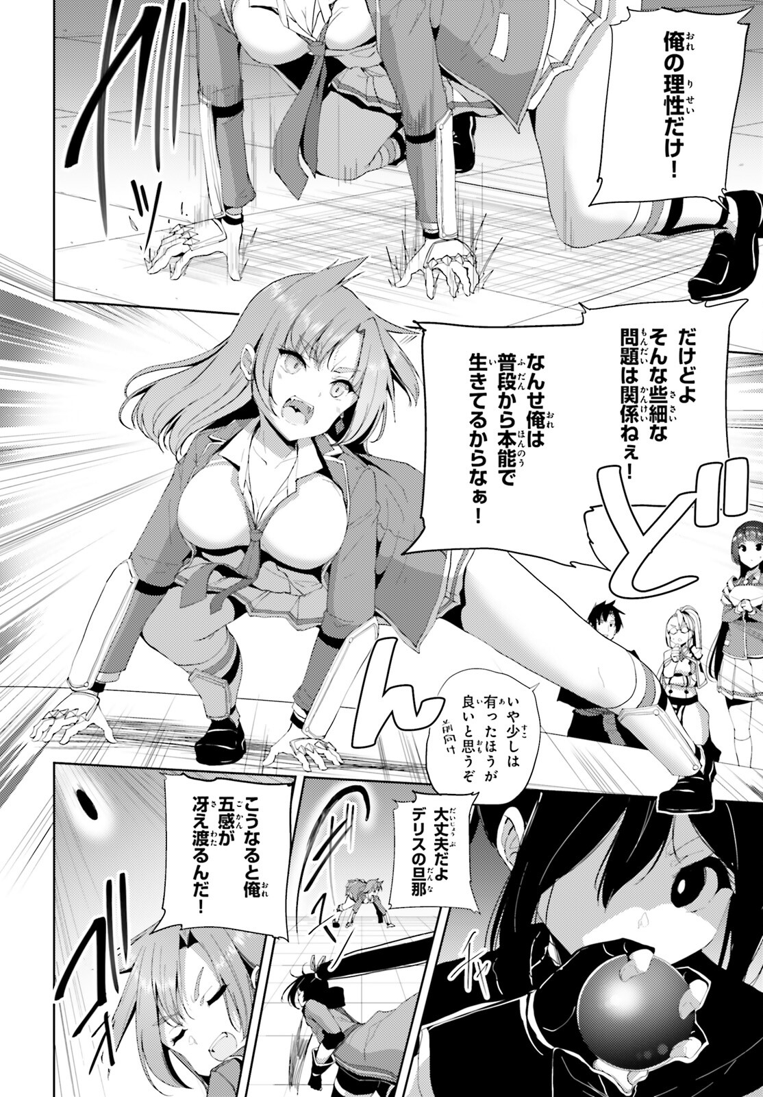 KUROGANE NO MAHOUTSUKAI (MANGA) - raw - Chapter 22 - https://jpdd.ccdd.to/JPDD/kuroganenomahoutsukaimanga/169805/xbzpjtb3ly4.jpg