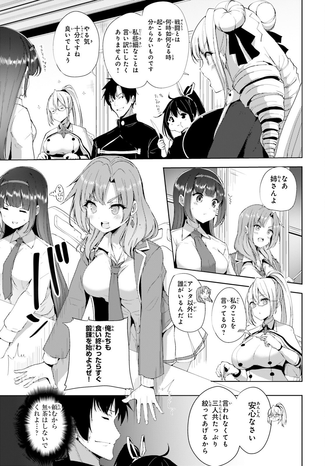 KUROGANE NO MAHOUTSUKAI (MANGA) - raw - Chapter 22 - https://jpdd.ccdd.to/JPDD/kuroganenomahoutsukaimanga/169805/xjyyx01llb3.jpg