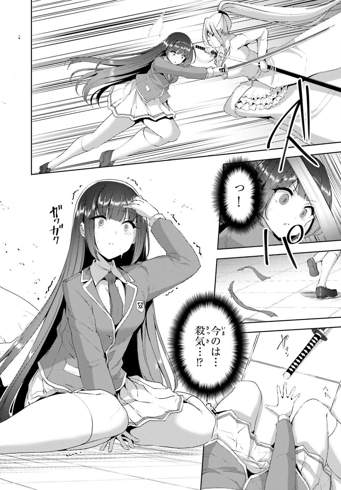 KUROGANE NO MAHOUTSUKAI (MANGA) - raw - Chapter 22 - https://jpdd.ccdd.to/JPDD/kuroganenomahoutsukaimanga/169805/yvx5anktimz.jpg