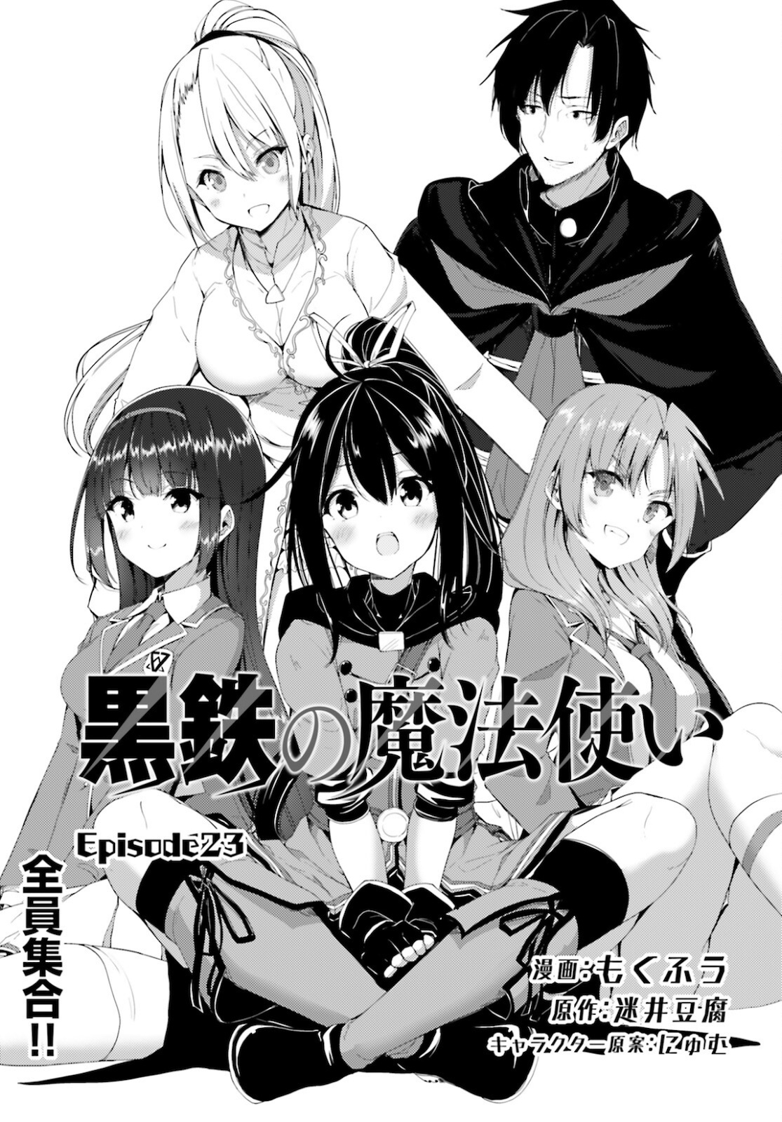 KUROGANE NO MAHOUTSUKAI (MANGA) - raw - Chapter 23 - https://jpdd.ccdd.to/JPDD/kuroganenomahoutsukaimanga/172145/1r2b1syzdso.jpg