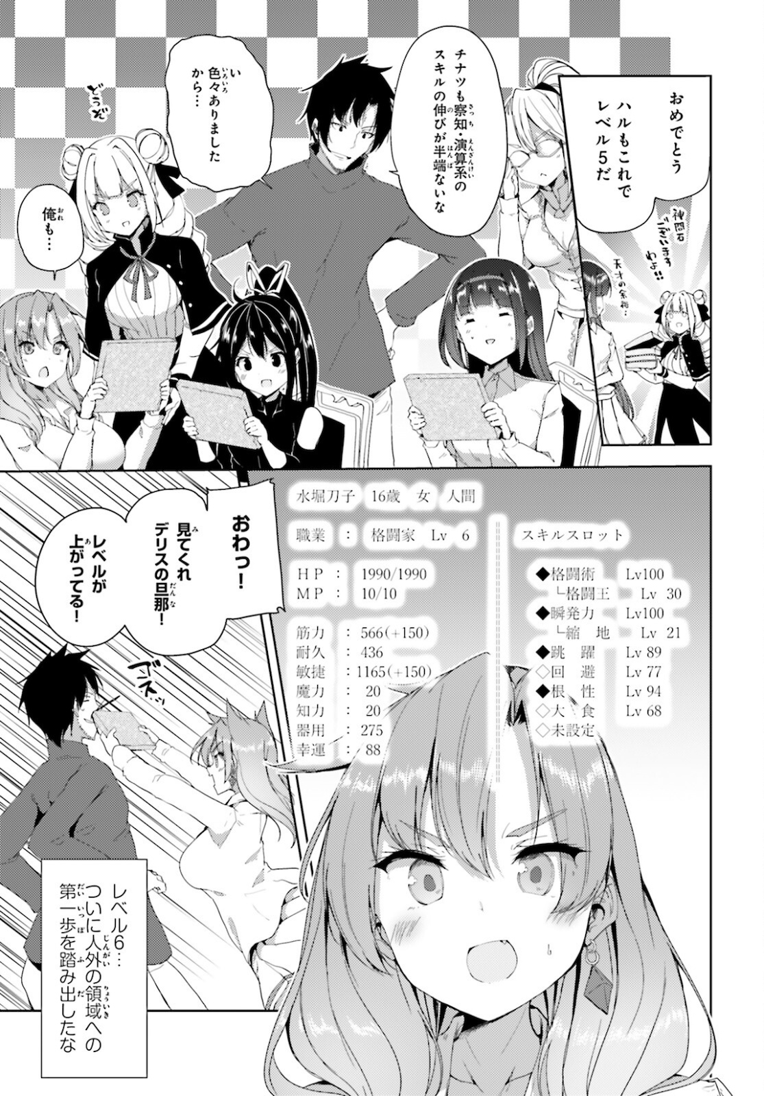 KUROGANE NO MAHOUTSUKAI (MANGA) - raw - Chapter 23 - https://jpdd.ccdd.to/JPDD/kuroganenomahoutsukaimanga/172145/4jzppx5bxq2.jpg