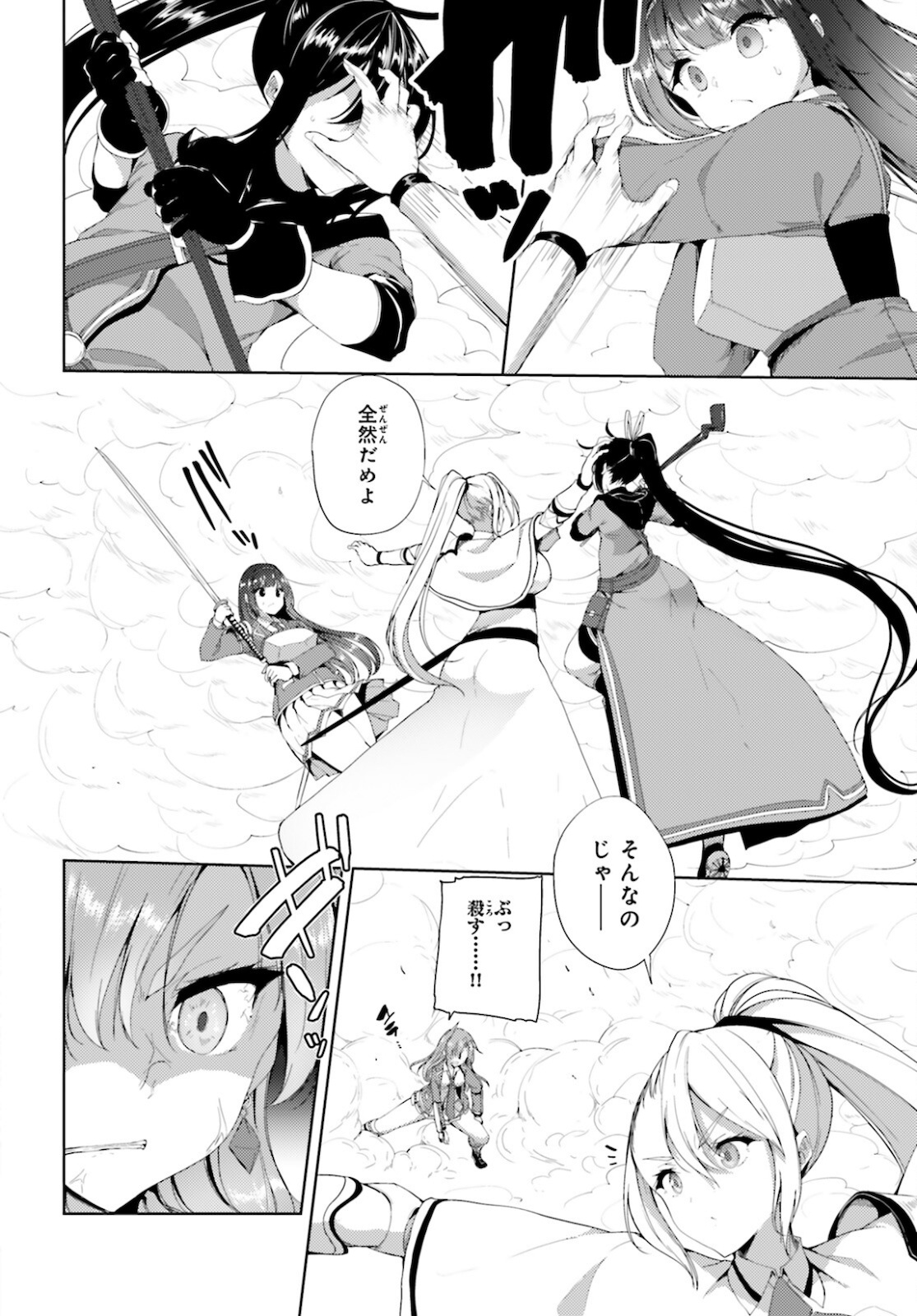 KUROGANE NO MAHOUTSUKAI (MANGA) - raw - Chapter 23 - https://jpdd.ccdd.to/JPDD/kuroganenomahoutsukaimanga/172145/4yyr4qg13dw.jpg