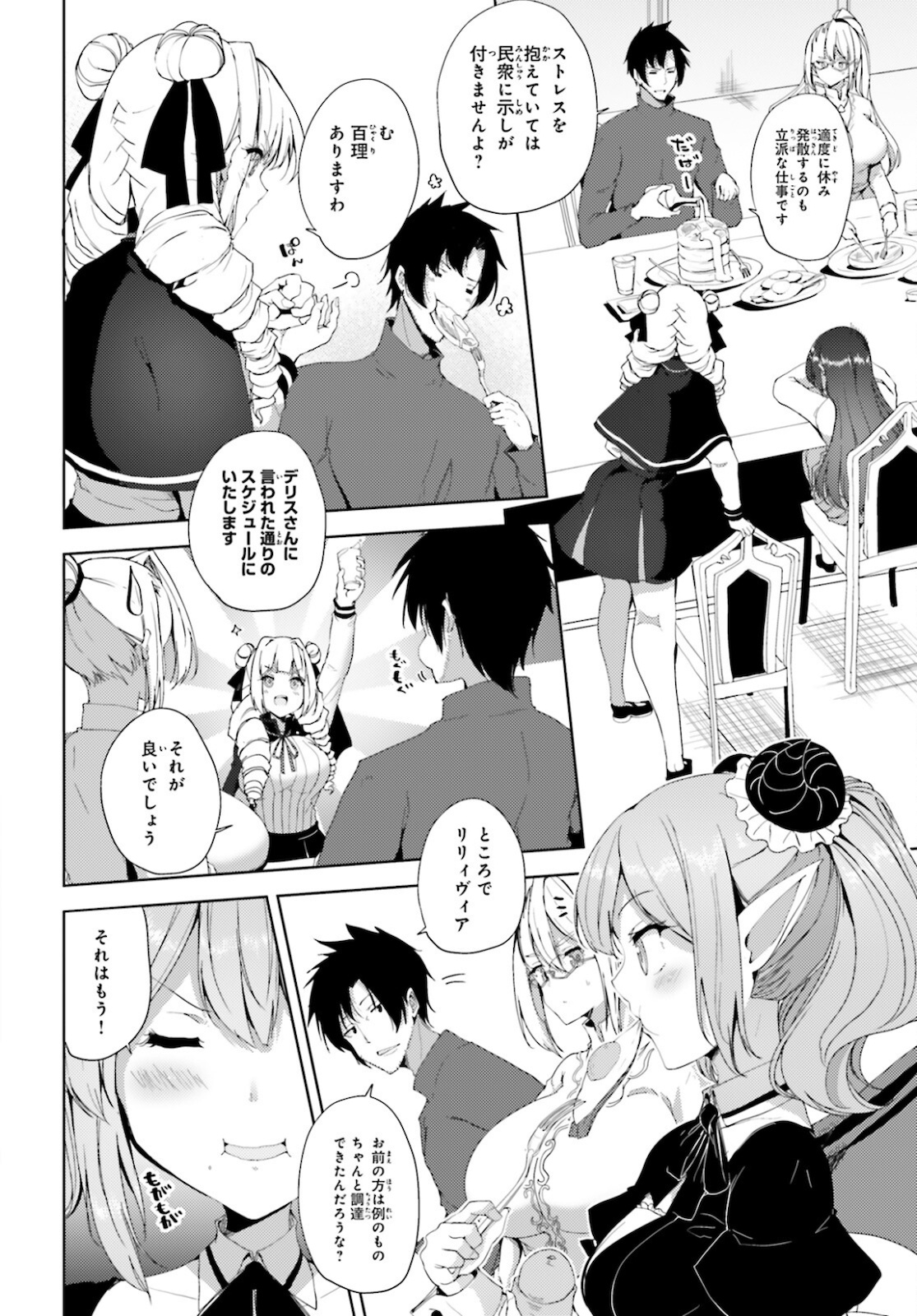 KUROGANE NO MAHOUTSUKAI (MANGA) - raw - Chapter 23 - https://jpdd.ccdd.to/JPDD/kuroganenomahoutsukaimanga/172145/b0ktqe5pknj.jpg