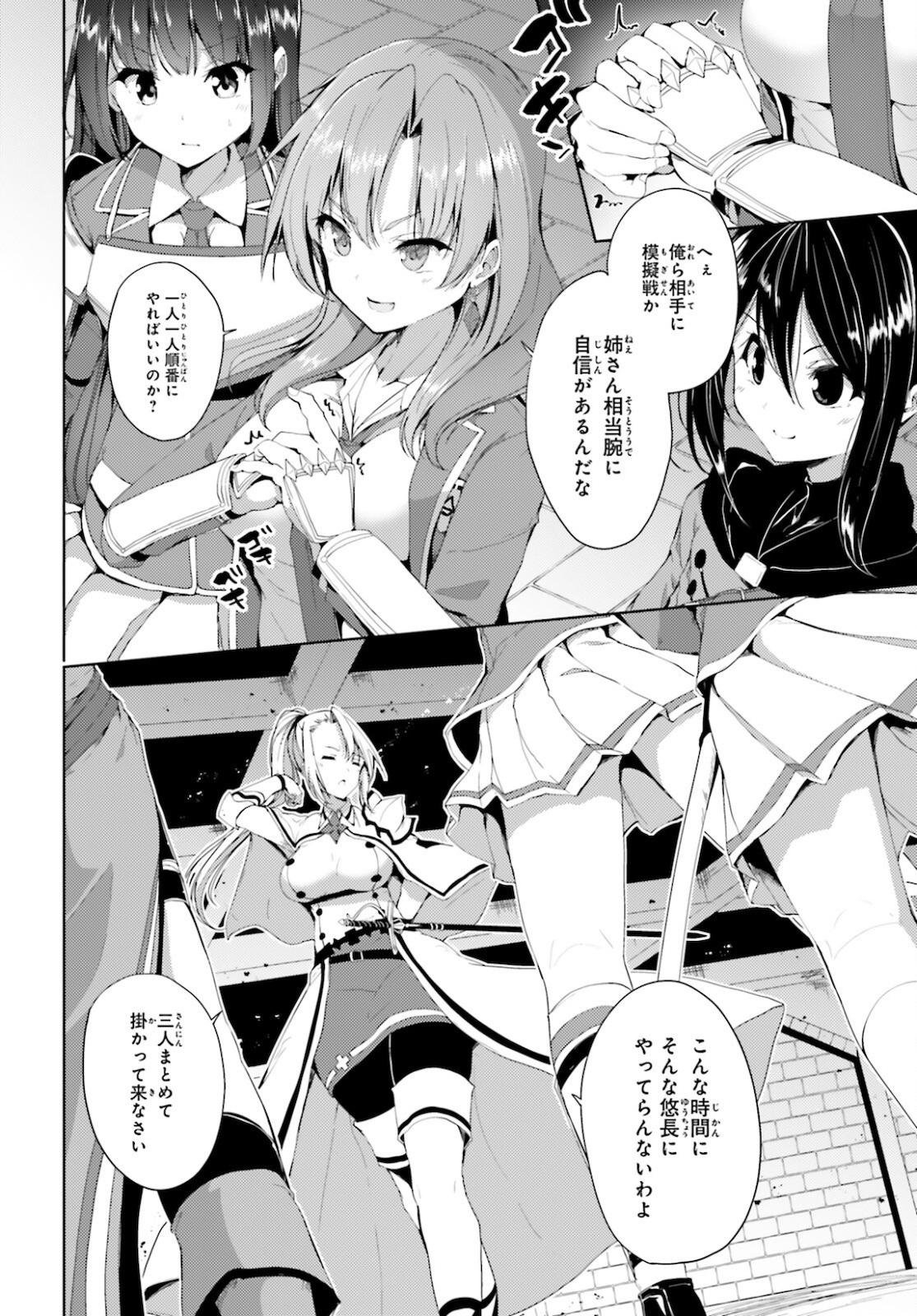 KUROGANE NO MAHOUTSUKAI (MANGA) - raw - Chapter 23 - https://jpdd.ccdd.to/JPDD/kuroganenomahoutsukaimanga/172145/caf0dmfbq33.jpg