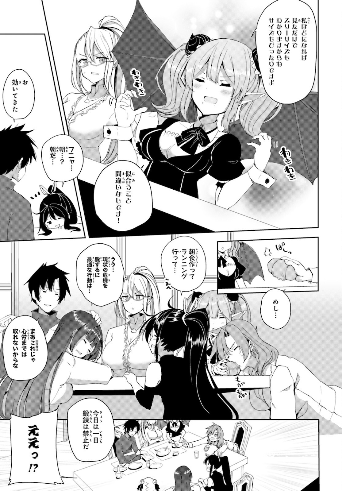 KUROGANE NO MAHOUTSUKAI (MANGA) - raw - Chapter 23 - https://jpdd.ccdd.to/JPDD/kuroganenomahoutsukaimanga/172145/exc3hgpni5e.jpg