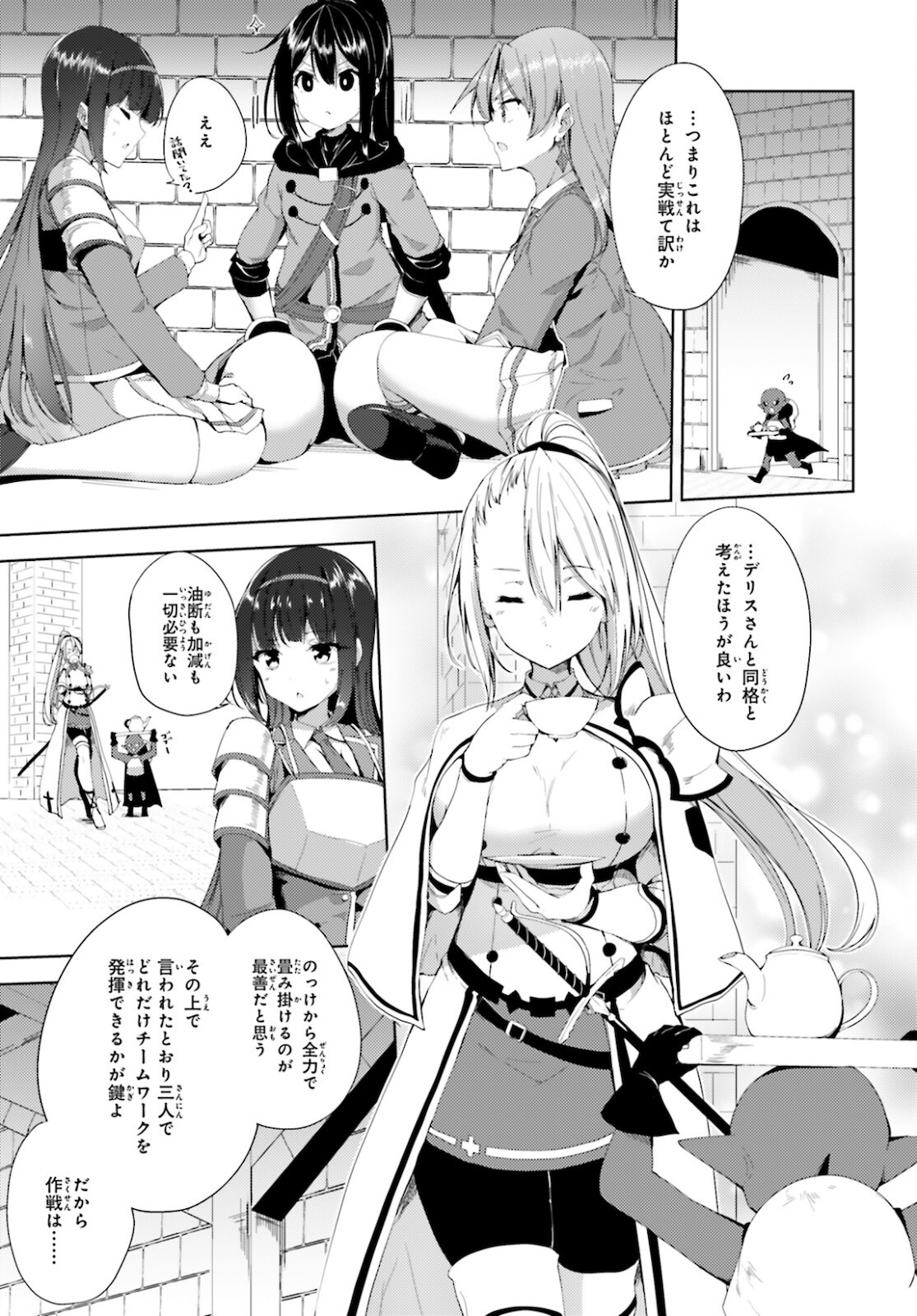KUROGANE NO MAHOUTSUKAI (MANGA) - raw - Chapter 23 - https://jpdd.ccdd.to/JPDD/kuroganenomahoutsukaimanga/172145/f0ubk3phaaw.jpg