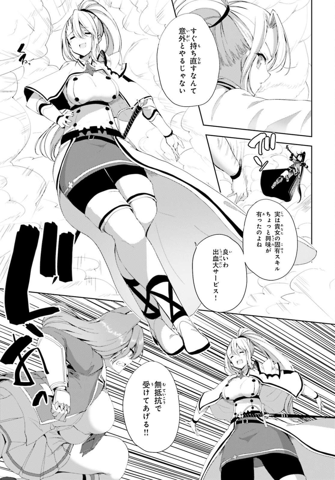 KUROGANE NO MAHOUTSUKAI (MANGA) - raw - Chapter 23 - https://jpdd.ccdd.to/JPDD/kuroganenomahoutsukaimanga/172145/fqtbmovguh2.jpg