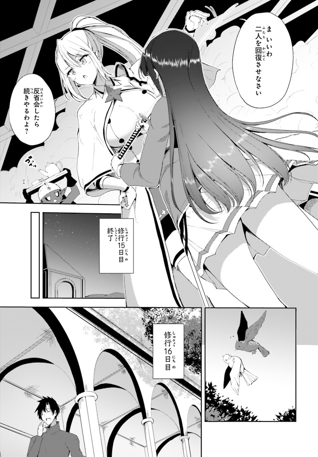 KUROGANE NO MAHOUTSUKAI (MANGA) - raw - Chapter 23 - https://jpdd.ccdd.to/JPDD/kuroganenomahoutsukaimanga/172145/g1toe1lc4hl.jpg