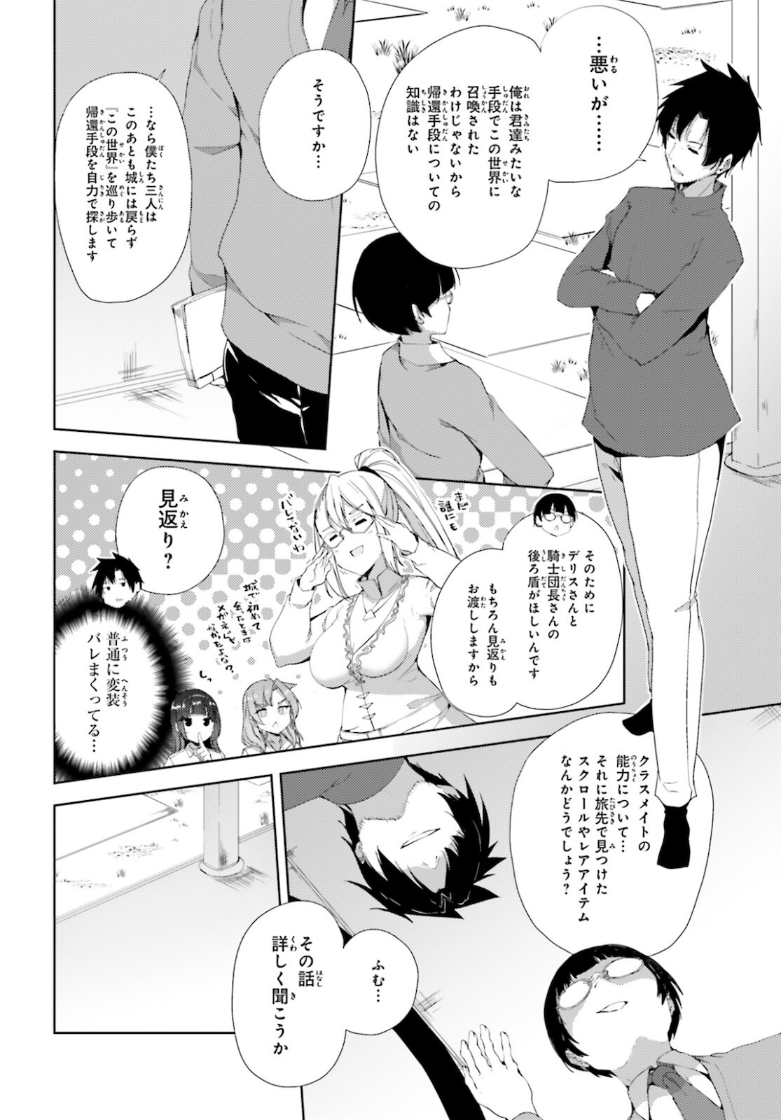KUROGANE NO MAHOUTSUKAI (MANGA) - raw - Chapter 23 - https://jpdd.ccdd.to/JPDD/kuroganenomahoutsukaimanga/172145/gwx2o1cfcsb.jpg