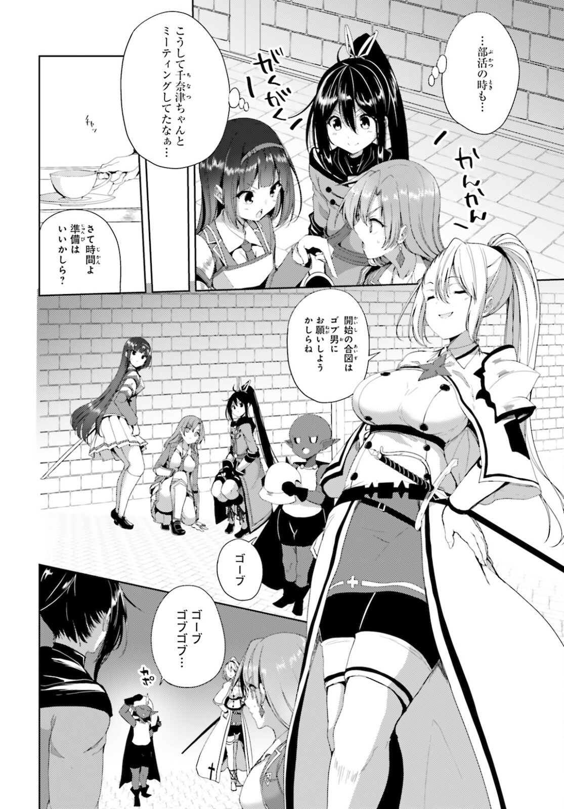 KUROGANE NO MAHOUTSUKAI (MANGA) - raw - Chapter 23 - https://jpdd.ccdd.to/JPDD/kuroganenomahoutsukaimanga/172145/ipkd4c5yhv0.jpg