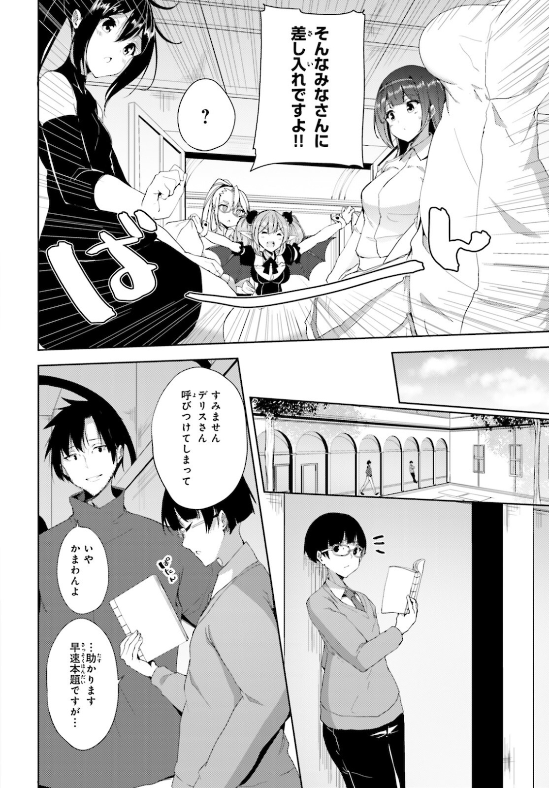 KUROGANE NO MAHOUTSUKAI (MANGA) - raw - Chapter 23 - https://jpdd.ccdd.to/JPDD/kuroganenomahoutsukaimanga/172145/lngsq02wd2b.jpg