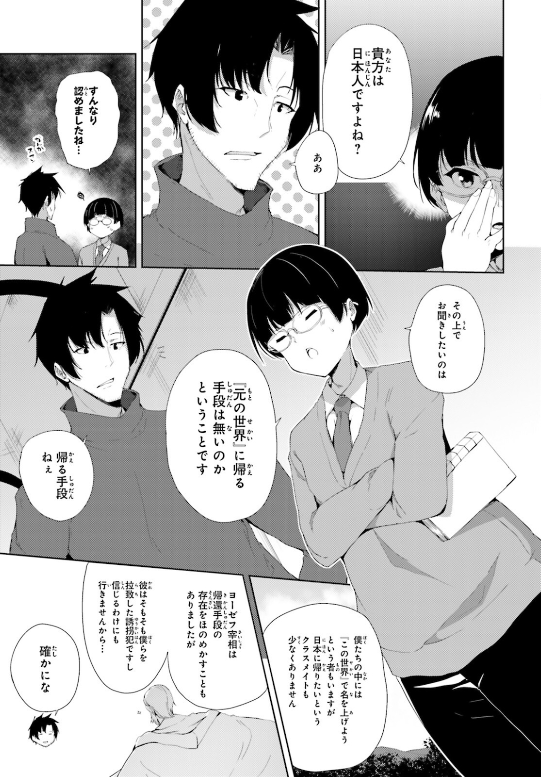 KUROGANE NO MAHOUTSUKAI (MANGA) - raw - Chapter 23 - https://jpdd.ccdd.to/JPDD/kuroganenomahoutsukaimanga/172145/mhqp22avtbf.jpg