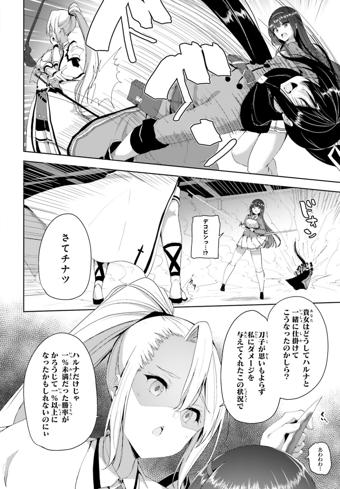 KUROGANE NO MAHOUTSUKAI (MANGA) - raw - Chapter 23 - https://jpdd.ccdd.to/JPDD/kuroganenomahoutsukaimanga/172145/ml4wevrnbob.jpg