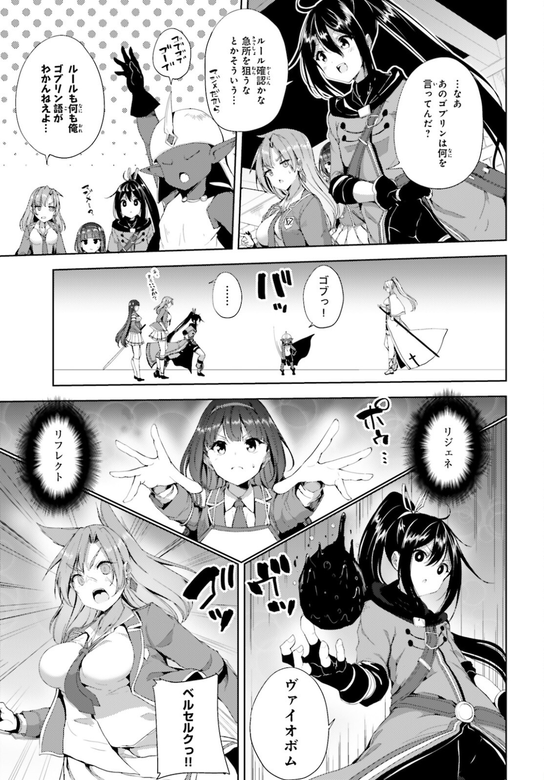 KUROGANE NO MAHOUTSUKAI (MANGA) - raw - Chapter 23 - https://jpdd.ccdd.to/JPDD/kuroganenomahoutsukaimanga/172145/pk3xehnycbo.jpg