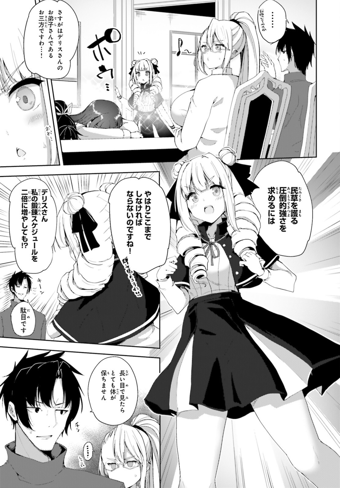 KUROGANE NO MAHOUTSUKAI (MANGA) - raw - Chapter 23 - https://jpdd.ccdd.to/JPDD/kuroganenomahoutsukaimanga/172145/psrcuigs3uf.jpg