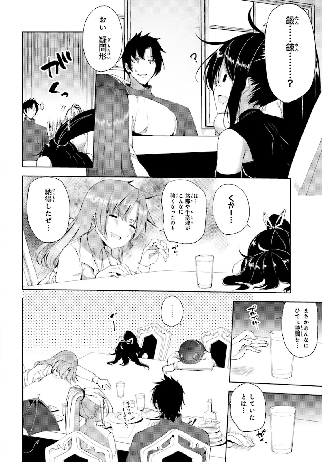 KUROGANE NO MAHOUTSUKAI (MANGA) - raw - Chapter 23 - https://jpdd.ccdd.to/JPDD/kuroganenomahoutsukaimanga/172145/rwhprco0h0u.jpg